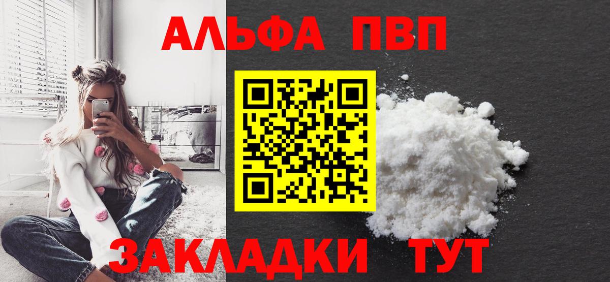 Alpha PVP крисы CK  Вход с VPN  купить наркоту  Корсаков  A-PVP Соль 
