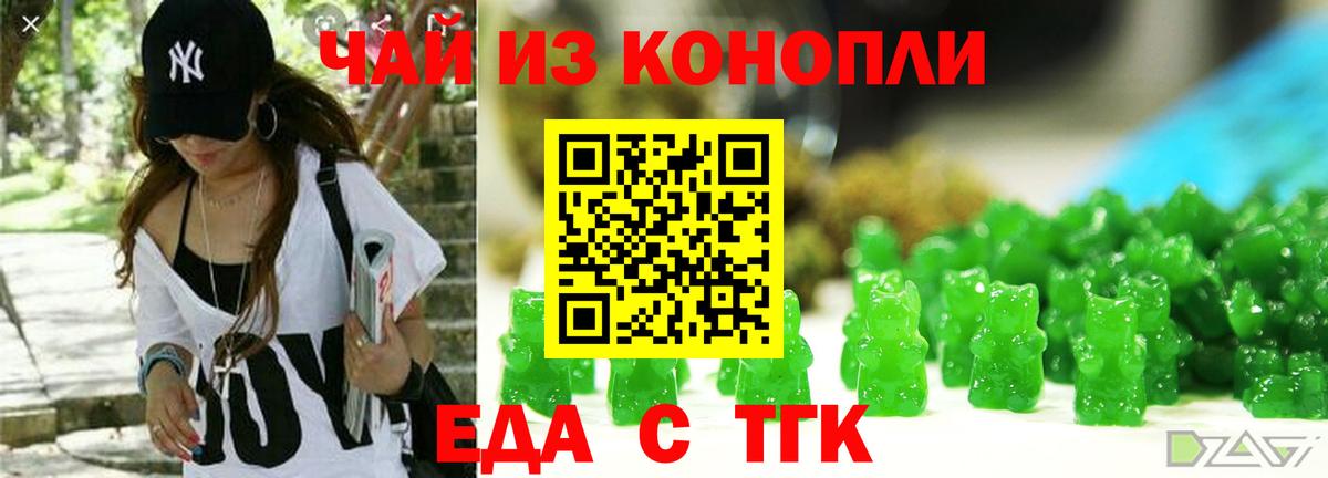 Корсаков  Печенье с ТГК конопля  Вход с VPN 