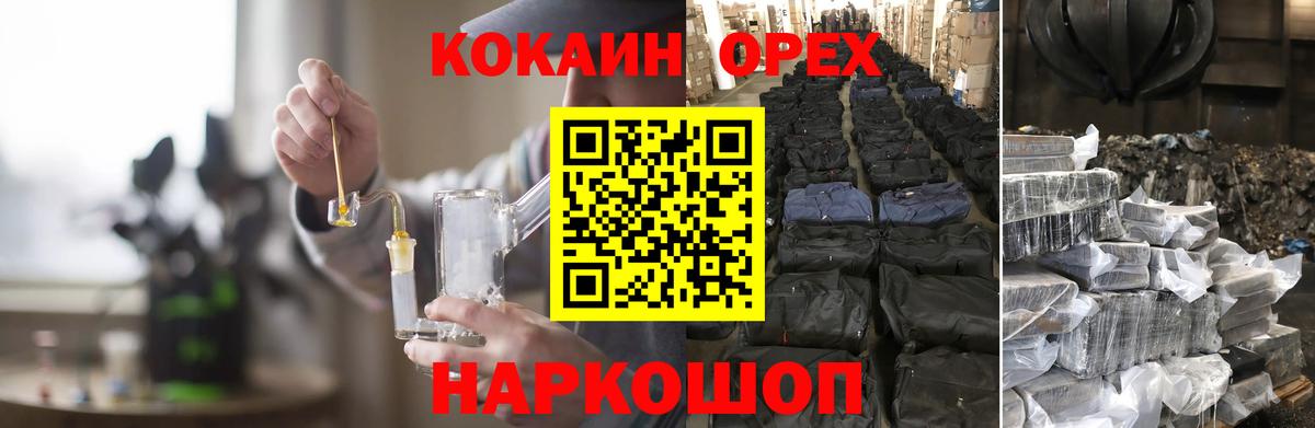 Cocaine FishScale Корсаков
