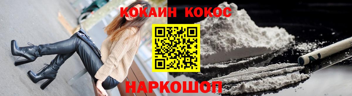 Корсаков  Кокаин Fish Scale  Кокаин FishScale  Вход с VPN 