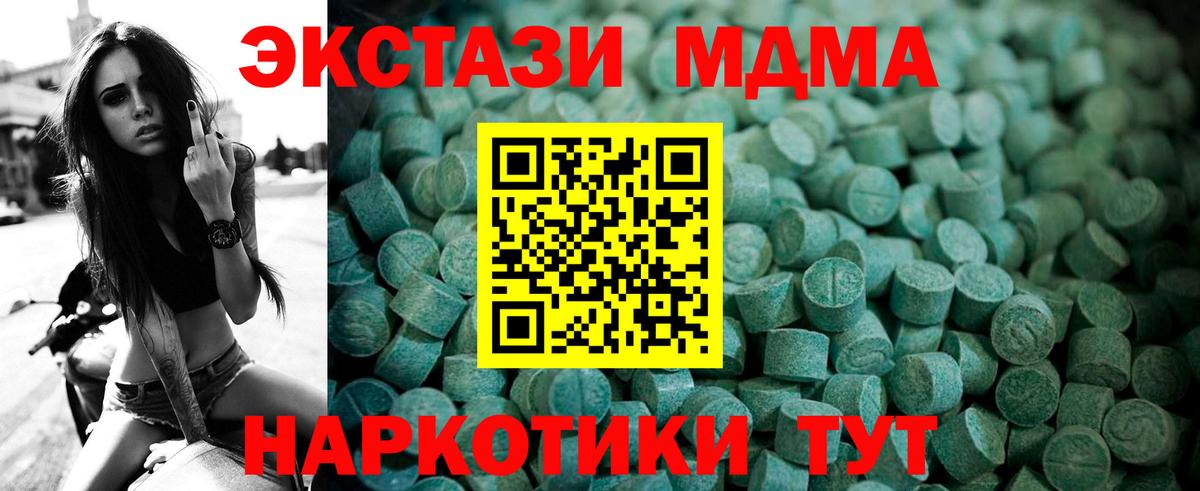 Корсаков  маркетплейс Telegram  Вход с VPN  Ecstasy 280 MDMA  Ecstasy Дубай  Ecstasy 
