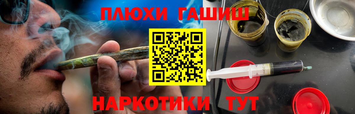 Корсаков  ГАШ hashish  Вход с VPN 