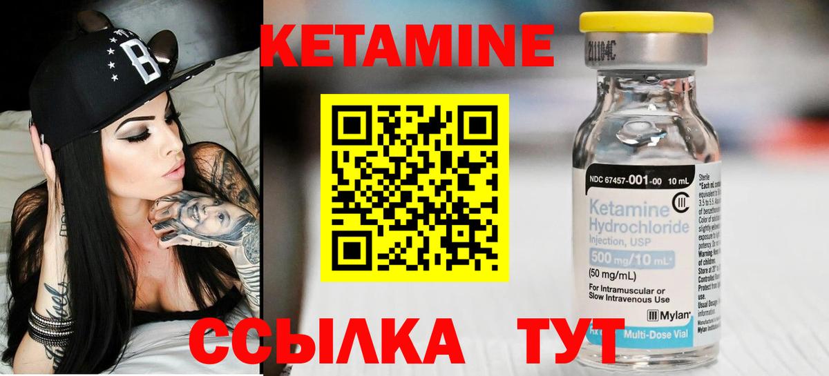 КЕТАМИН ketamine  Вход с VPN  Корсаков 