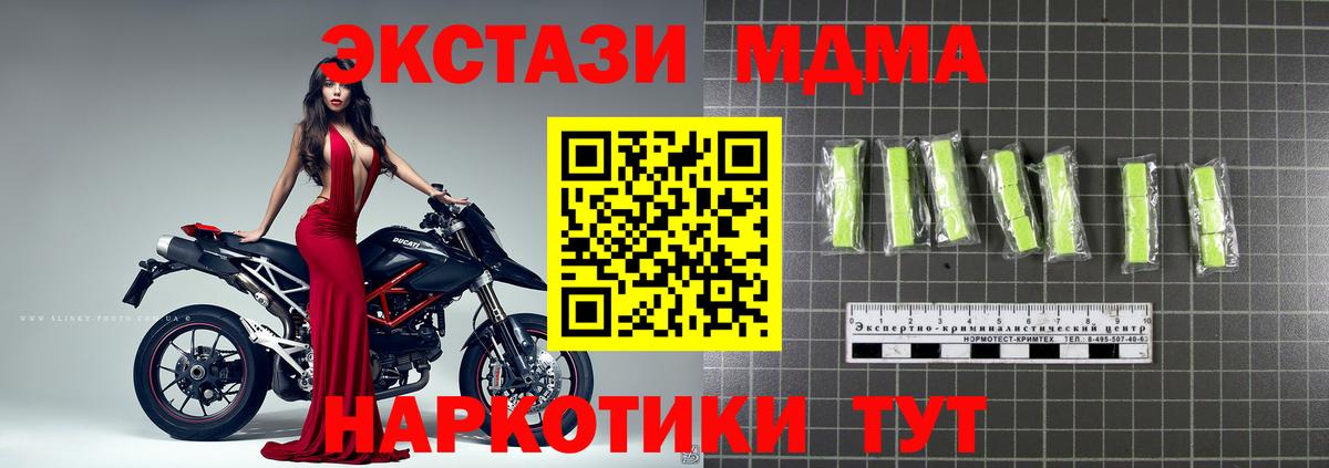 МДМА Molly Корсаков