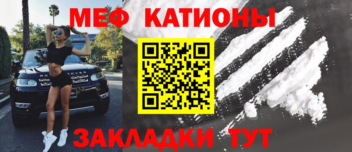 Корсаков  Меф  Вход с VPN  Мефедрон мяу мяу  МЕФ VHQ 
