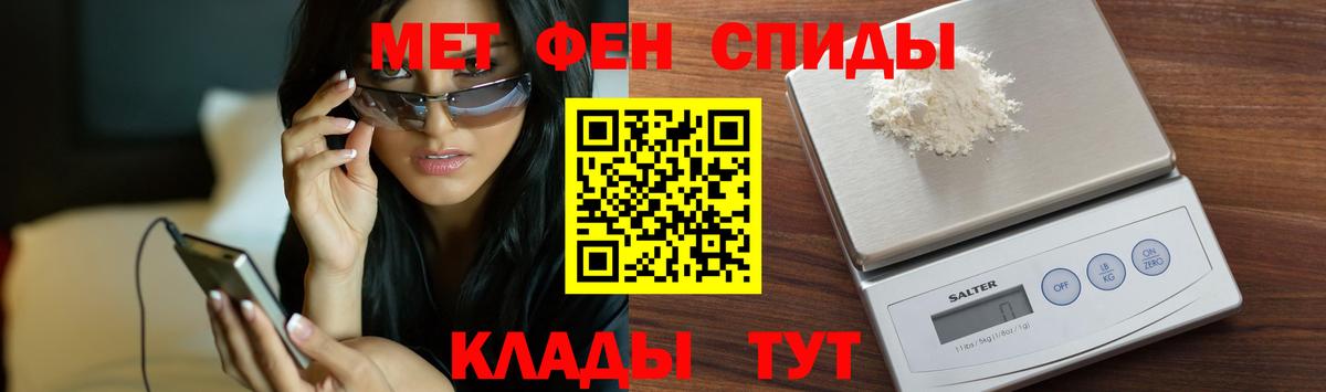 Корсаков  Первитин пудра  Вход с VPN 
