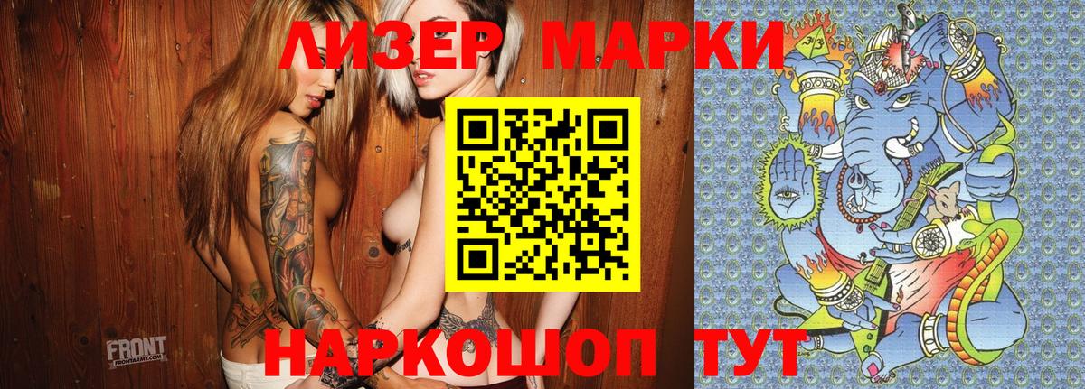 Корсаков  Марки N-bome  Вход с VPN  Марки 25I-NBOMe 1,5мг  Марки 25I-NBOMe 1,5мг 