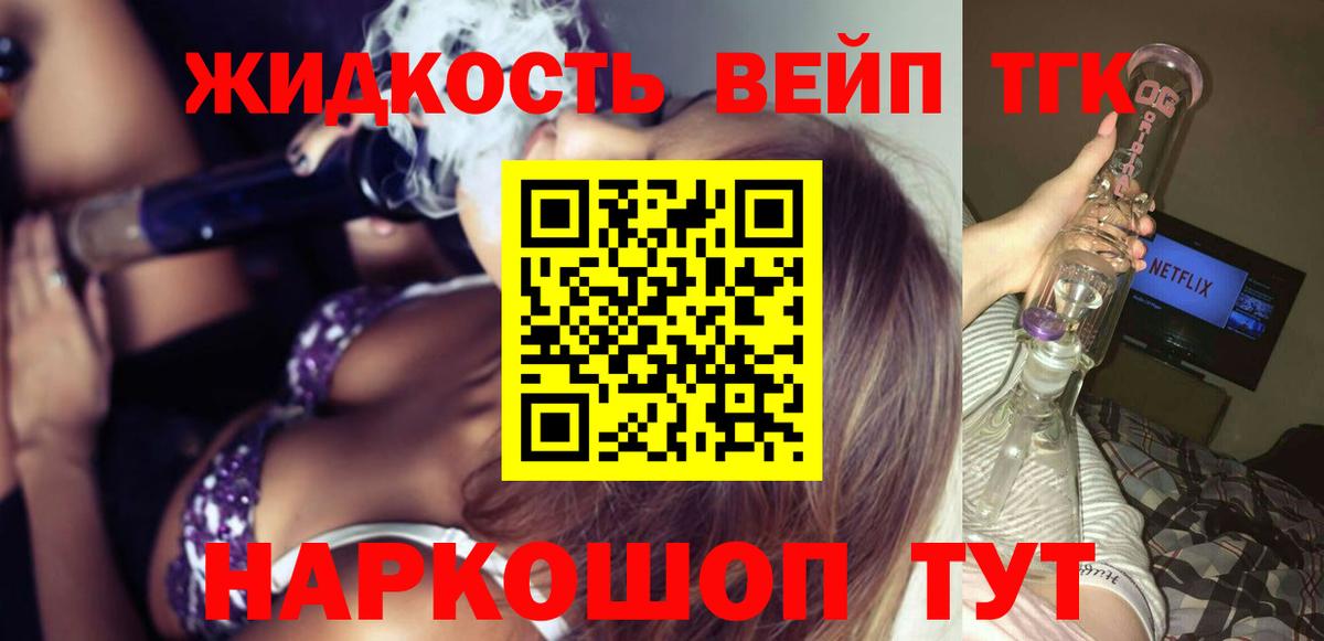 ТГК концентрат  Вход с VPN  Корсаков 