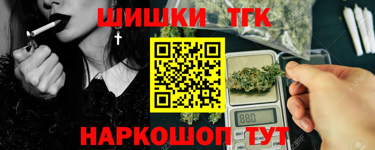 Корсаков  Шишки марихуана конопля  Вход с VPN  Канабис планчик 